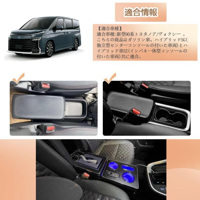 新型 ヴォクシー ノア 90系 コンソールボックス アームレスト