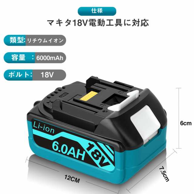 TengHutt マキタ 互換 バッテリー 18V 6.0Ah 2個セット 新たなデザイン 耐久性UP 大容量 残量表示あり 電動工具用バッテリー  BL1860 BL18の通販はau PAY マーケット - ks-shop2 | au PAY マーケット－通販サイト