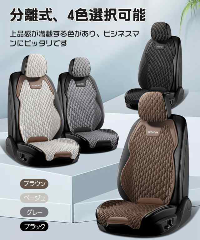 VIGOUROUS シートカバー 車 普通 軽 自動車 汎用品 フロント 運転 助手 前席用 後部座席 麻素材 通気性 蒸れ防止 カーシートカバー  防塵 の通販はau PAY マーケット - ゆうぎり au PAY マーケット店 | au PAY マーケット－通販サイト