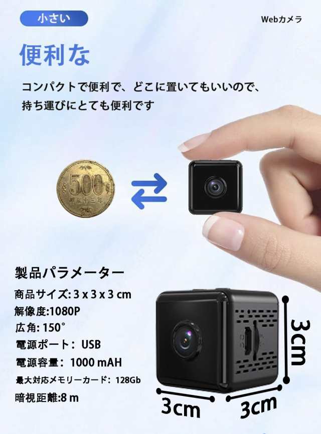 Jinxpro 小型カメラ 1080P UHD画質 防犯カメラ 室内 隠しカメラ 64Gb