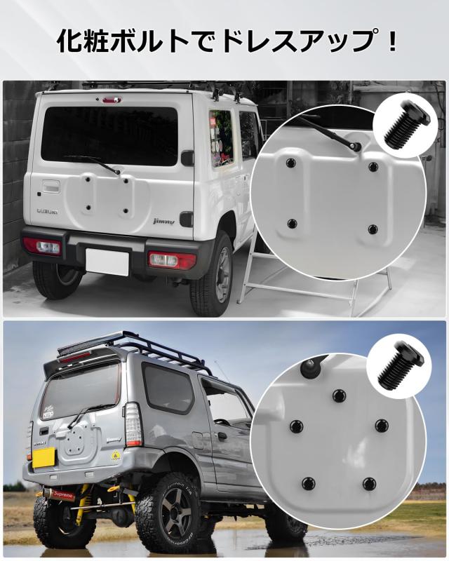 Auto spec スズキ ジムニー ボルト 専用設計 バックドアボルト スペア