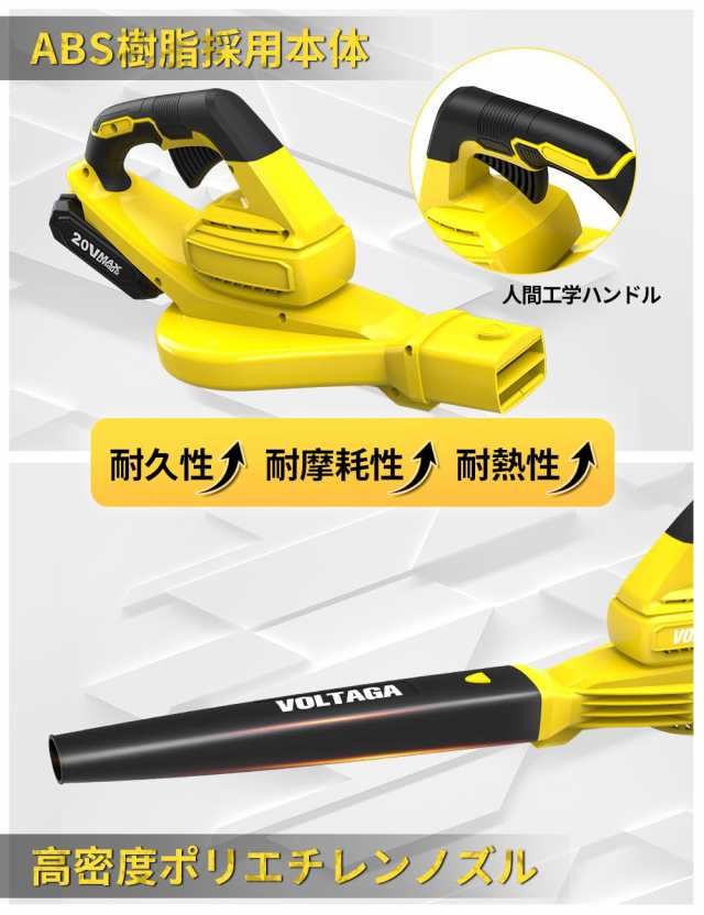 VOLTAGA ブロワー 充電式 風量5.7m？/min 最大風速273km/h 回転速度20000RPM コードレスブロワー 20V 2.0Ahバッテリ一搭載 無段変速 充電