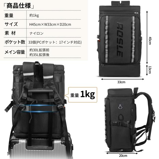 AOSLE] リュック メンズ リュック 大容量 底部拡張30-35L 15.6インチPC