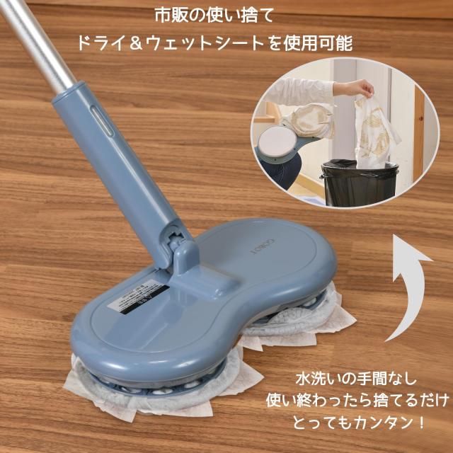 コードレスクリーナー 回転モップ フロアワイパー 通販
