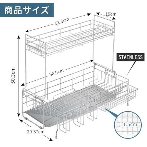 2段式伸縮水切りラック 【隙間に置ける/大容量】 スリム水切りかご スライド式 水切りバスケット シンク横 収納ラック 18-8ステンレス 奥