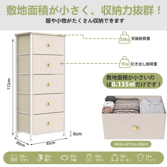 REAHOME チェスト 5段 タンス 収納 衣装ケース 大容量 ハイチェスト おしゃれ 衣類収納ボックス 引き出し ランドリー収納 木製天板付き_1