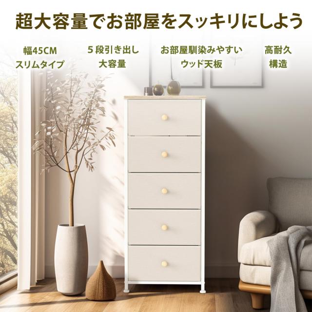 REAHOME チェスト 5段 タンス 収納 衣装ケース 大容量 ハイチェスト おしゃれ 衣類収納ボックス 引き出し ランドリー収納 木製天板付き_2