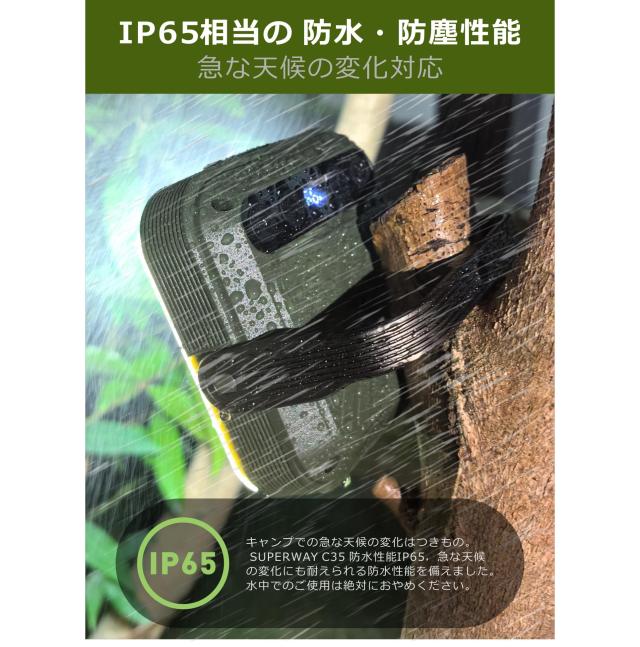 SUPERWAY 20000mAh led 提灯QC 3.0/22.5W 2024新御出まし 1600lm 四色うつり変わり 昼光色 昼白いこと 白熱電球色 赤いこと点灯 まさかの時 IP65 雨合羽 アウトド