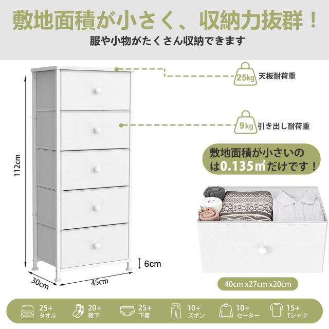 REAHOME チェスト 5段 タンス 収納 衣装ケース 大容量 ハイチェスト おしゃれ 衣類収納ボックス 引き出し ランドリー収納 木製天板付き_1