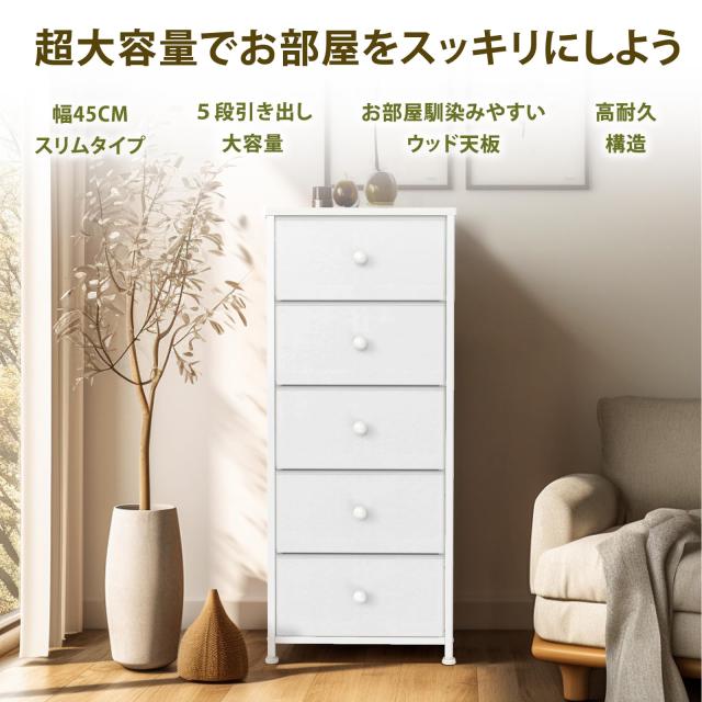 REAHOME チェスト 5段 タンス 収納 衣装ケース 大容量 ハイチェスト おしゃれ 衣類収納ボックス 引き出し ランドリー収納 木製天板付き_2