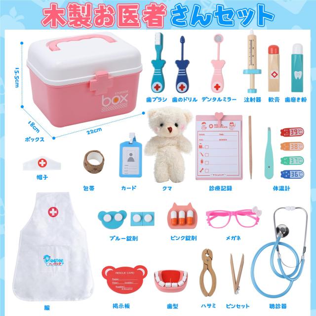 Cute Stone お医者さんセット 木製 おもちゃ おままごとセット 歯医者