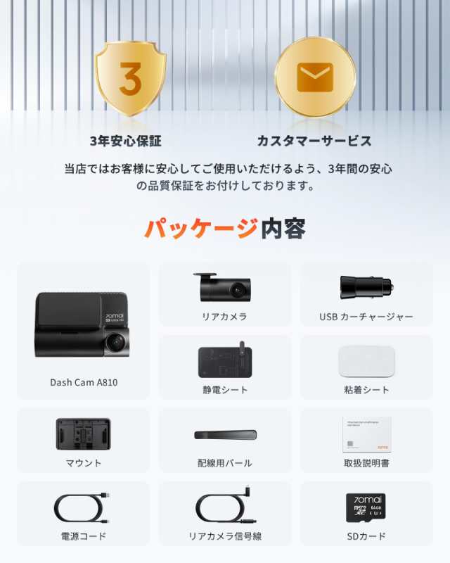 最新4K UHD超高精細記録】70mai Dash Cam 4k A810ドライブレコーダー 前後2