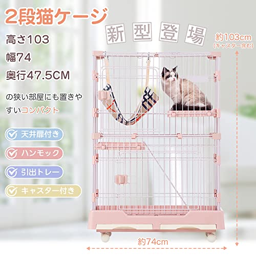 OSJ キャットケージ 2段 猫 ケージ 多頭飼い ハンモック付 引出し