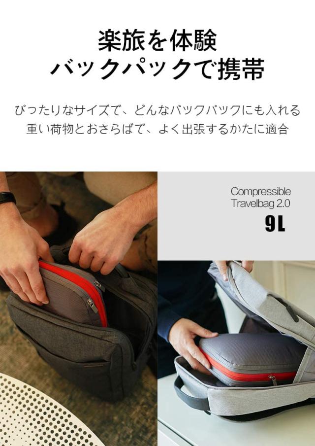 圧縮バッグ 防水トラベルポーチ 旅行用圧縮袋 9L衣類圧縮袋収納 5点