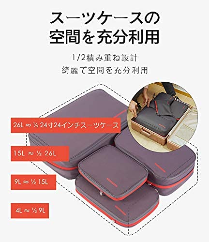 圧縮バッグ 防水トラベルポーチ 旅行用圧縮袋 9L衣類圧縮袋収納 5点