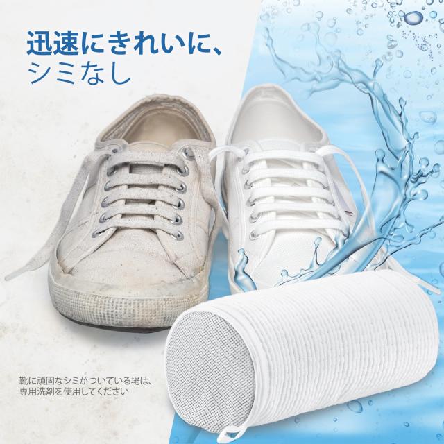 Teletrogy 洗濯ネット 靴用洗濯袋 円筒型 直径16×縦32cm 強いメッシュ 型崩れ防止 ランドリーネット 洗濯袋 ドラム式 スニーカー/シューの通販は