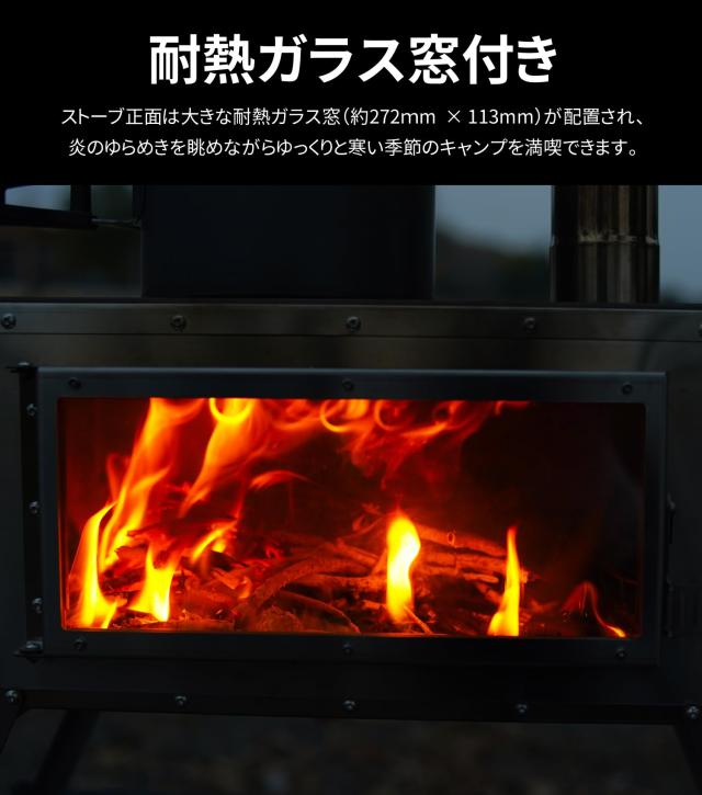 MOON LENCE 薪ストーブ 二次燃焼 耐熱ガラス窓 煙突 コンパクト
