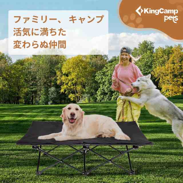 KingCamp ドッグコット 犬用ベッド ペットベッド アウトドア 折りたたみ 洗える ベッド クッション 付き 地面から離れ キャンプ 大型犬用