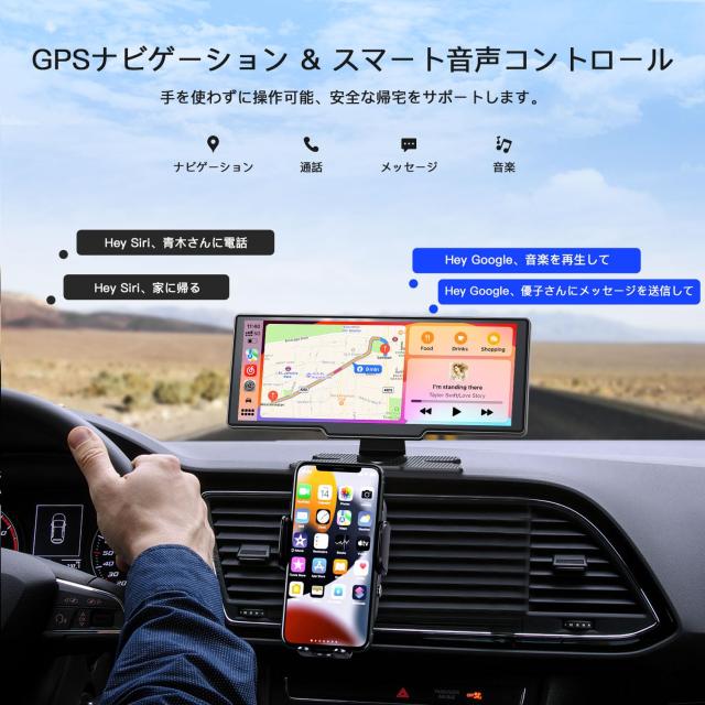 ディスプレイオーディオ 9.26インチ 前後ドラレコ搭載 CarPlay/Android Auto/ミラーリング ポータブルカーナビ Siri/Google 音声制御 Blu_3