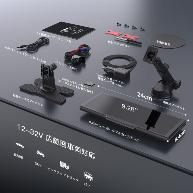 ディスプレイオーディオ 9.26インチ 前後ドラレコ搭載 CarPlay/Android Auto/ミラーリング ポータブルカーナビ Siri/Google 音声制御 Blu_8