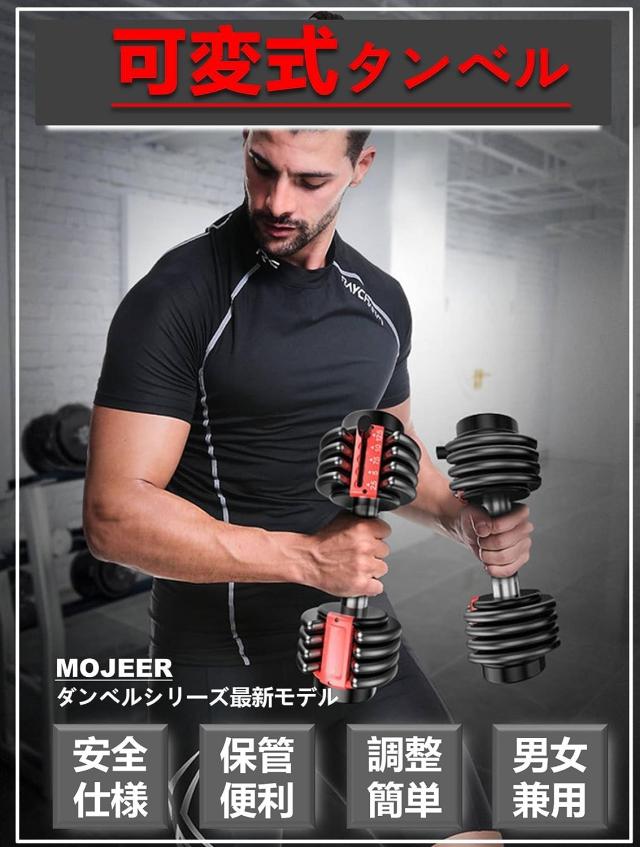 可変式ダンベル】5〜25kg×2