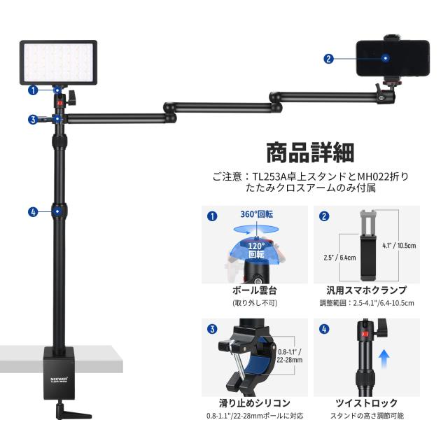 NEEWER アップグレード カメラアーム オーバーヘッドカメラマウントスタンド 卓上 3段伸縮式延長アーム(最大荷重0.9kg) 1.2m伸縮デスクマ_4
