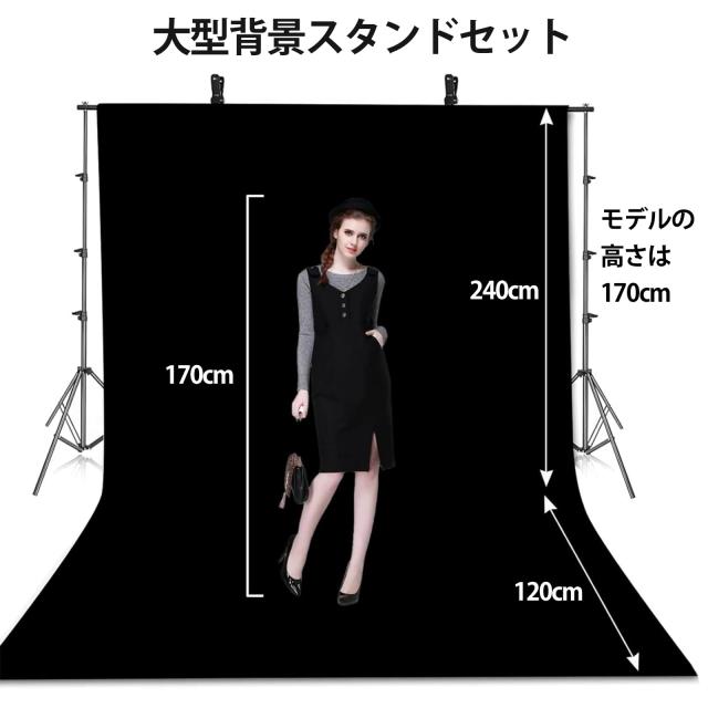 EMART 背景スタンド 260x300cm 背景スタンドセット 黒布 黒い布背景 300x360cm 撮影スタンド 幅、高さ調節可能 生放送、web会議、ビデオ_1