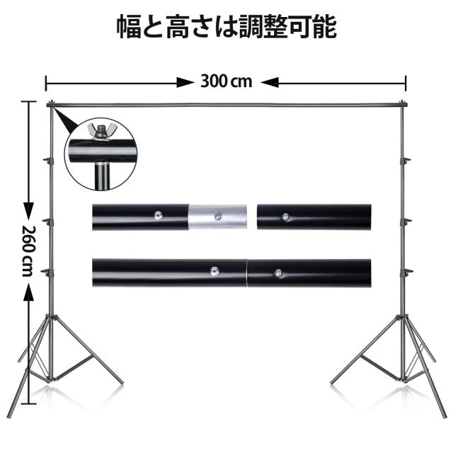 EMART 背景スタンド 260x300cm 背景スタンドセット 黒布 黒い布背景 300x360cm 撮影スタンド 幅、高さ調節可能 生放送、web会議、ビデオ_2