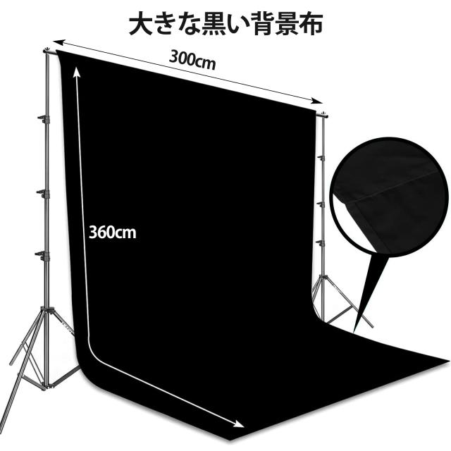EMART 背景スタンド 260x300cm 背景スタンドセット 黒布 黒い布背景 300x360cm 撮影スタンド 幅、高さ調節可能 生放送、web会議、ビデオ_3