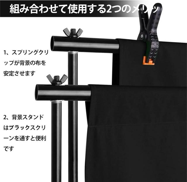 EMART 背景スタンド 260x300cm 背景スタンドセット 黒布 黒い布背景 300x360cm 撮影スタンド 幅、高さ調節可能 生放送、web会議、ビデオ_5