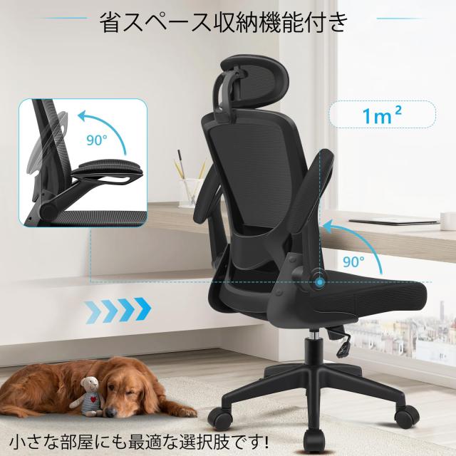KERDOM パソコンチェア オフィスチェア 椅子 テレワーク メッシュ人間工学椅子 デスクチェア 疲れない 勉強 学習 ランバーサポート付き 3