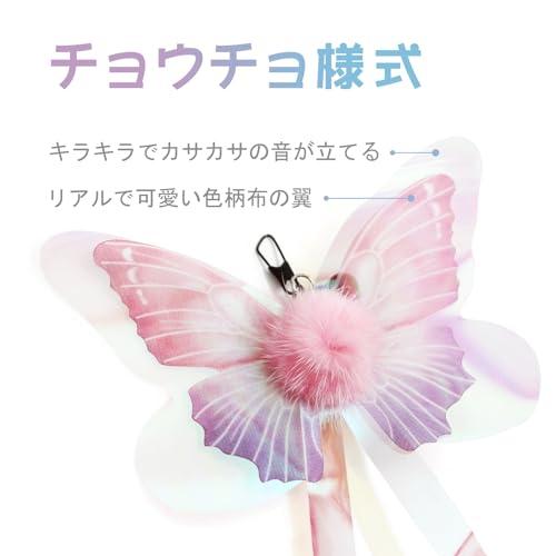 SONGWAY 猫おもちゃ 蝶々 ねこじゃらし キラキラ 蝶々6個チョウチョ