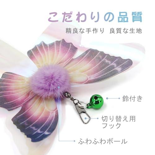 SONGWAY 猫おもちゃ 蝶々 ねこじゃらし キラキラ 蝶々6個チョウチョ