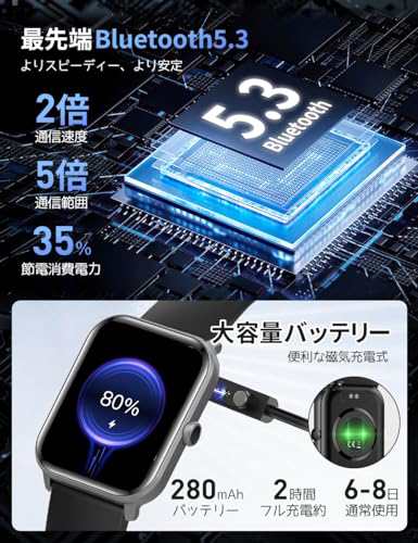 スマートウォッチ【 1.85インチ大画面 】Bluetooth5.3