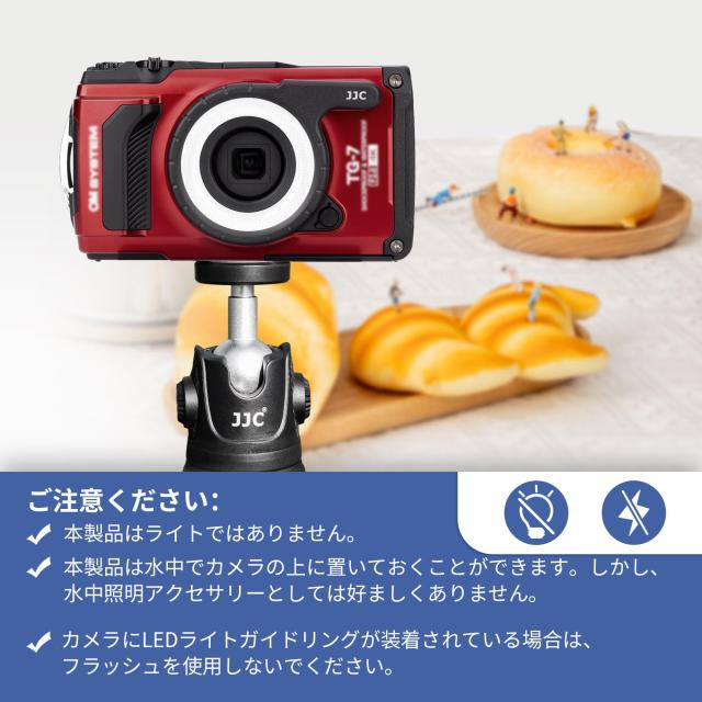 JJC LEDライトガイド LG-1 オリンパス Olympus Tough TG-7 TG-6 TG-5