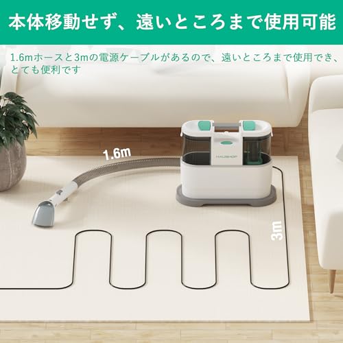(新品・未使用品)HAUSHOF カーペットクリーナー リンサー洗浄機 HAUSHOF 【2024新型】 カーペットクリーナー リンサー洗浄機 400W