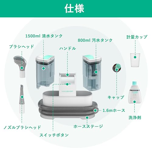 HAUSHOF 【2024新型】 カーペットクリーナー リンサー洗浄機 400W