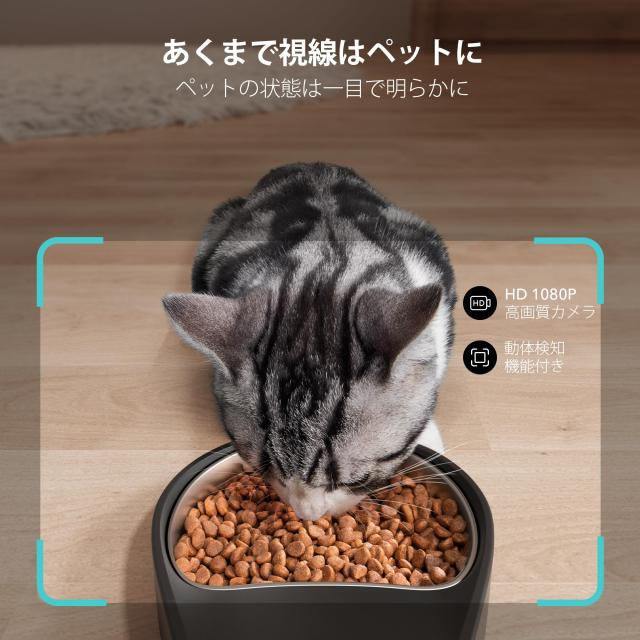 PETLIBRO 猫 自動給餌器 カメラ付き 自動餌やり器 犬 1080P 暗視機能