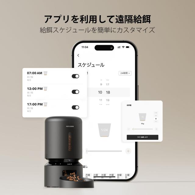 PETLIBRO 猫 自動給餌器 カメラ付き 自動餌やり器 犬 1080P 暗視機能