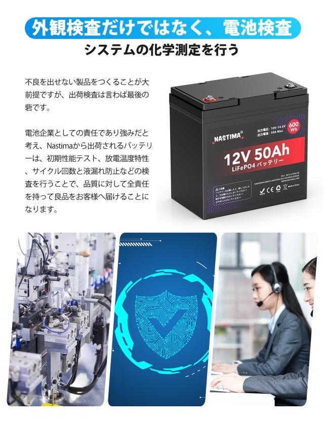 Nastima 12V 50Ah リン酸鉄リチウムイオンバッテリー LiFePO4リチウム電池 600Wh 2000+サイクル BMS搭載 RV キャンピング ソーラーシステ