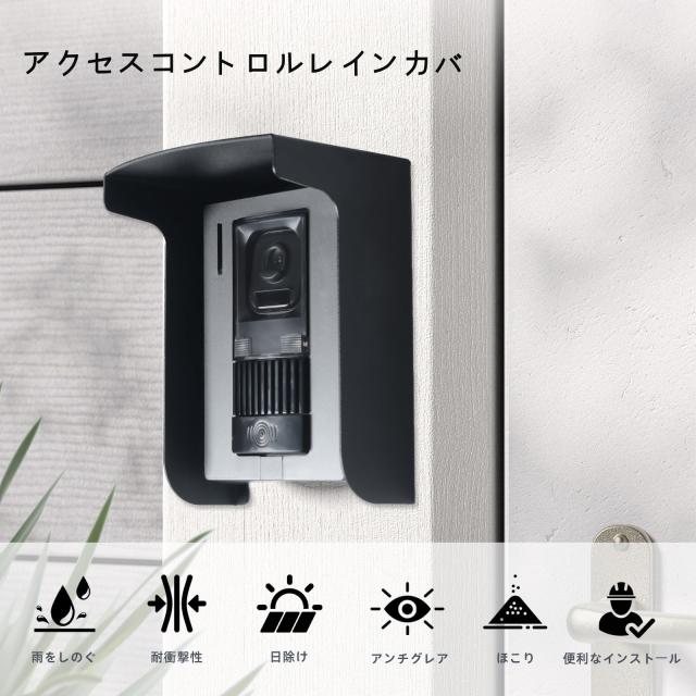 屋外インターホン カバー 玄関ドアホン雨よけ ワイヤレス 屋外インターホン カバー 玄関ドアホン雨よけ ワイヤレス