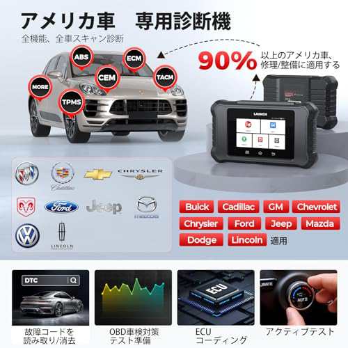 LAUNCH CRE FGC アメ車用 obd2 診断機 日本語 車 診断機 ECU コーディング スキャンツール 自動車 診断 フルシステム診断  obd2テスター - その他カー用品・バイク用品