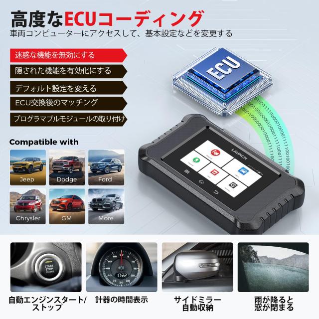 LAUNCH CRE FGC アメ車用 obd2 診断機 日本語 車 診断機 ECU コーディング