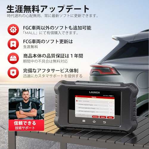 LAUNCH CRE FGC アメ車用 obd2 診断機 日本語 車 診断機 ECU コーディング スキャンツール 自動車 診断 フルシステム診断  obd2テスター の通販はau PAY マーケット - hkマーケット | au PAY マーケット－通販サイト