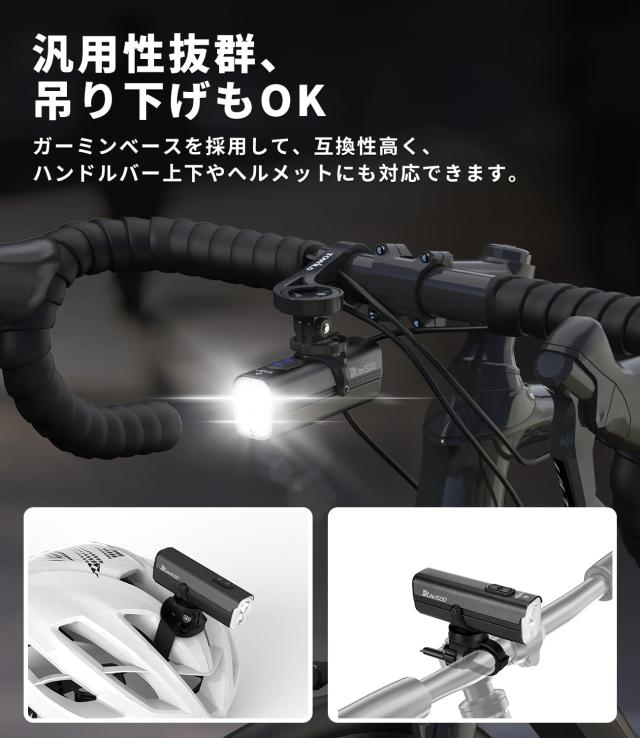 TOWILD DLite1500 自転車 ライト 大容量5000mAh 高輝度1500ルーメン