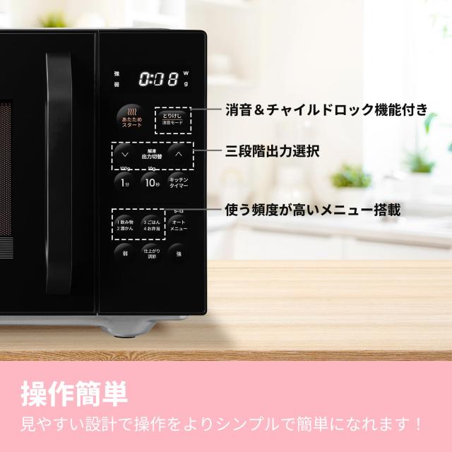 コンフィー(COMFEE') 電子レンジ 23L 大容量 フラットテーブル 【2024