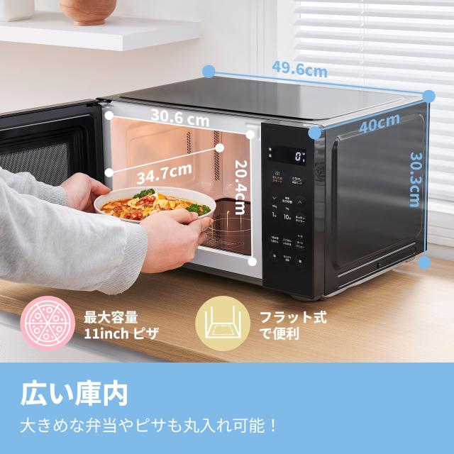 COMFEE' 23L電子レンジ　フラットテーブル Amazon | コンフィー(COMFEE') 電子レンジ 23L フラットテーブル