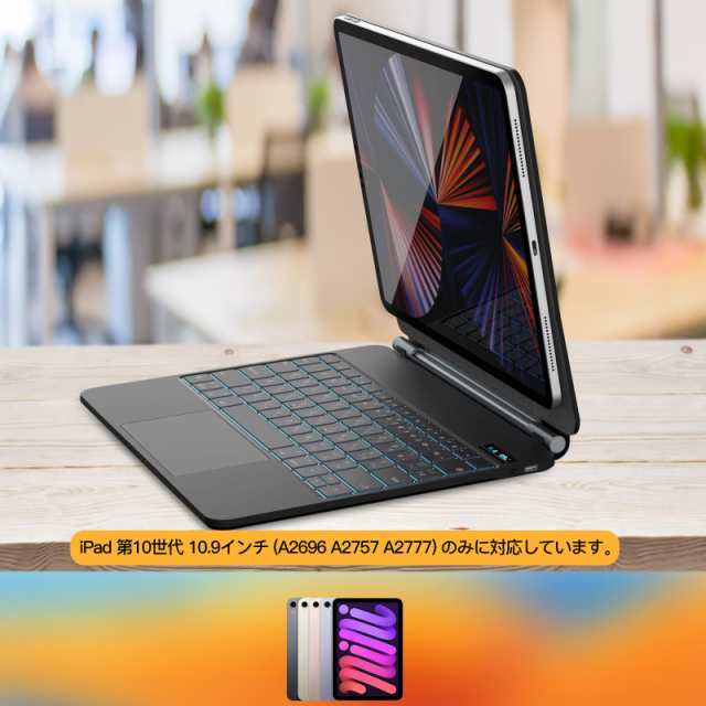 【2024新型】マジックキーボード SUKEBON iPad 第10世代 キーボードケース 10.9インチ 【日本技適認証取得】電量表示 トラックパッド付きの通販は
