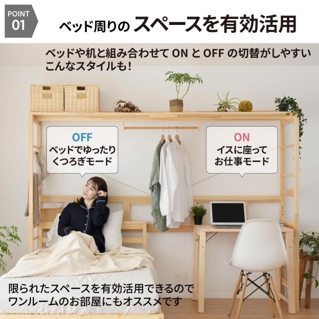[山善] ヘッドボード ベッドサイド ラック 収納 天然木 シングル (ハンガーバー/上棚付き/全体耐荷重30kg) ベッド上 収納ラック 木製 寝_2