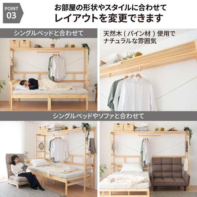 [山善] ヘッドボード ベッドサイド ラック 収納 天然木 シングル (ハンガーバー/上棚付き/全体耐荷重30kg) ベッド上 収納ラック 木製 寝_4
